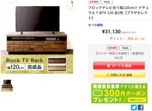 ブロックテレビ台≪幅120cm≫ ナチュラル T-BTV-120