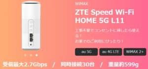 Speed Wi-Fi HOME 5G L11