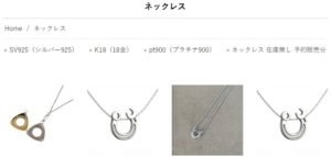 JEREV（ジュレブ）ネックレス商品ページ