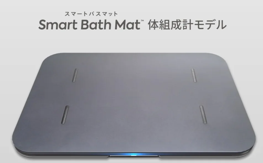 スマートバスマット(Smart Bath Mat)